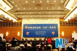 第十一屆中國·盱眙國際龍蝦節 第十一屆中國·盱眙國際龍蝦節