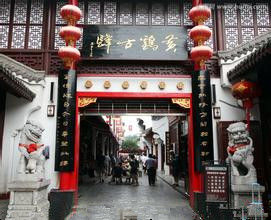 黃鶴古肆 黃鶴古肆