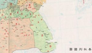 吳平山越之戰 吳平山越之戰