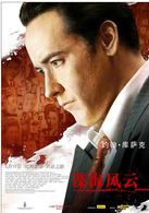 諜海風雲[2010年米凱爾·哈弗斯特羅姆執導諜戰電影]