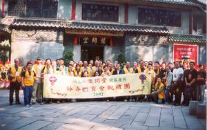 香港詠春體育會