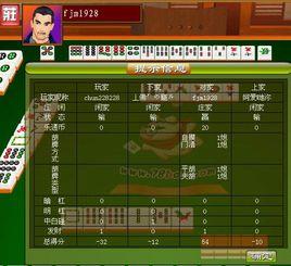 九江麻將 九江麻將