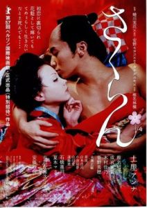 惡女花魁[日本2006年蜷川實花執導電影]