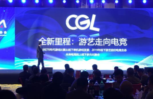 中國電子遊戲超級聯賽武漢啟動