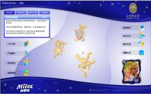 蒙牛阿拉乳製品有限責任公司