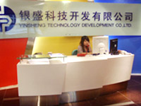 銀盛科技 銀盛科技