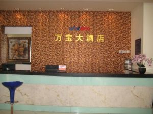萬寶大酒店 萬寶大酒店