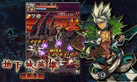 地下城英雄-暗黑王朝 地下城英雄-暗黑王朝