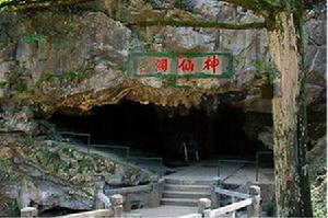 神仙洞