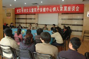 武漢婦女兒童醫療保健中心