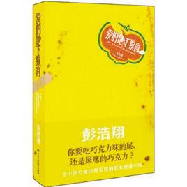 愛的地下教育 愛的地下教育