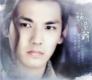 鍾漢良飾演的顧惜朝