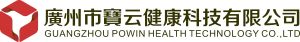 廣州市寶雲健康科技有限公司 廣州市寶雲健康科技有限公司