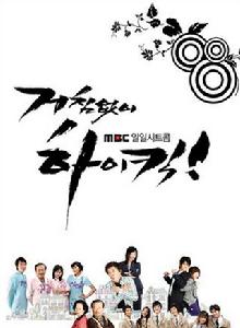 無法阻擋的highkick