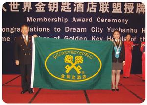 金鑰匙組織 金鑰匙組織