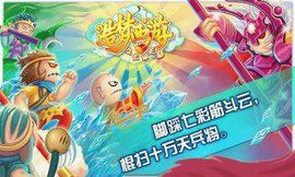 造夢西遊OL 造夢西遊OL