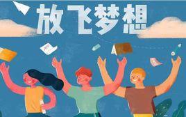 農村學生單獨招生 農村學生單獨招生