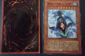 傳說的漁人三世 傳說的漁人三世