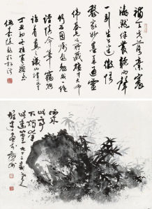 著名書畫家伍嘉陵為黎雄才作品題詞