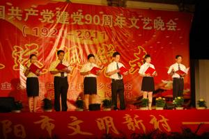 袁店鄉建黨90周年文藝晚會