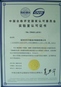 深圳華中航技術檢測有限公司 深圳華中航技術檢測有限公司