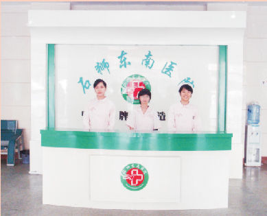 石獅東南醫院門診大廳