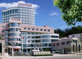 台州市中醫院 台州市中醫院