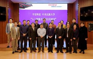 人工智慧音樂聯合實驗室 人工智慧音樂聯合實驗室