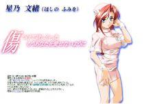 星乃文緒