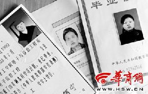 馬亞文[神秘冒名頂替人]