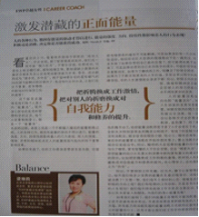 梁主任擔任《品位》職場專欄作家  