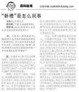 （圖）臥槽泥馬