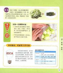 《從零開始學做飯 》