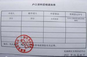 成人姓名更改申請書 成人姓名更改申請書