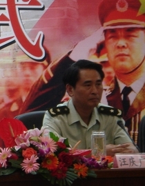 中國人民解放軍福建省軍區