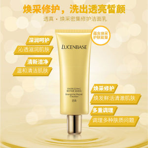 透真煥采密集修護潔面乳 透真煥采密集修護潔面乳