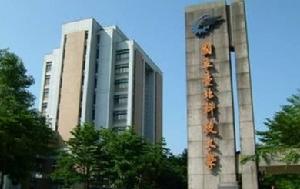台北科技大學