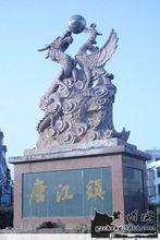 唐江[江西省贛州市南康區唐江鎮]