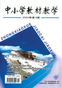 《中國小教材教學》