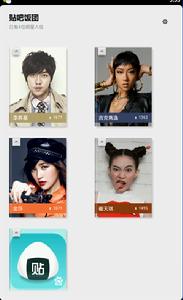 貼吧飯糰 貼吧飯糰