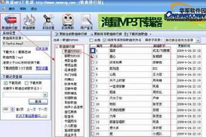 &&海量MP3下載器