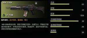 G36K屬性圖