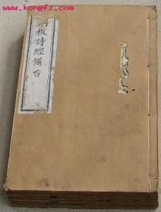 何博士備論 何博士備論