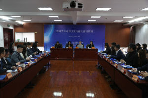 香港青年中華文化傳播大使培訓班 香港青年中華文化傳播大使培訓班