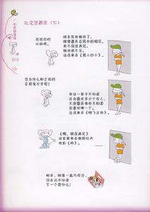 (圖)《女人囧囧有神》