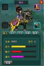 《三國萌主》截圖