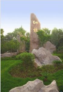 仙林大學城 仙林大學城