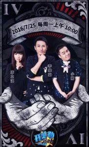 克卜勒452b[綜藝節目]