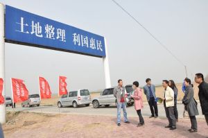 土地整理項目 土地整理項目