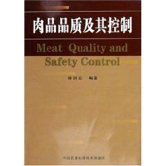 肉品品質及其控制 肉品品質及其控制